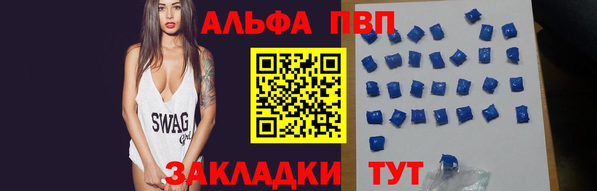 Alfa_PVP крисы CK  Вход с VPN  Кинель  A PVP Соль  A PVP  А ПВП VHQ 