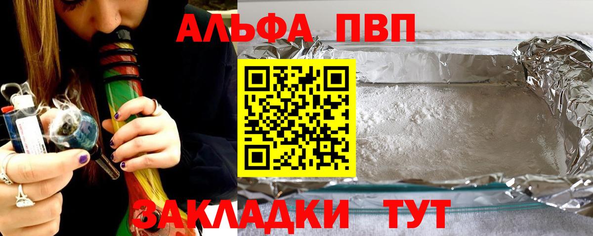 Alpha-PVP СК КРИС Кинель