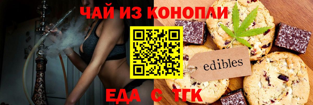 Cannafood марихуана Кинель