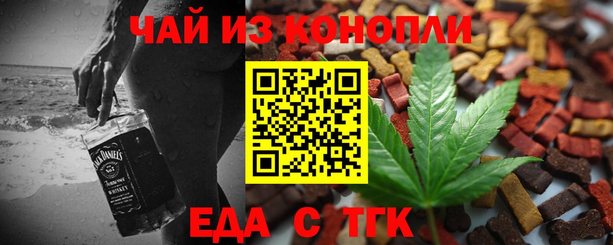 Кинель  Еда ТГК конопля  Вход с VPN 