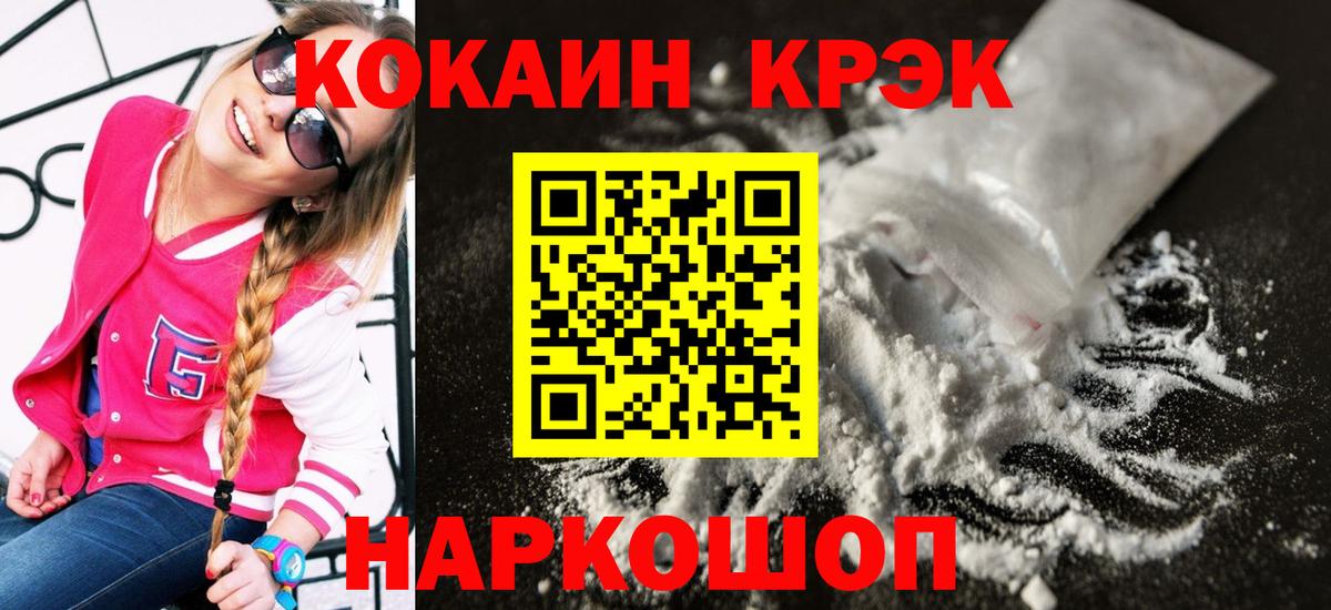 КОКАИН Колумбийский Кинель
