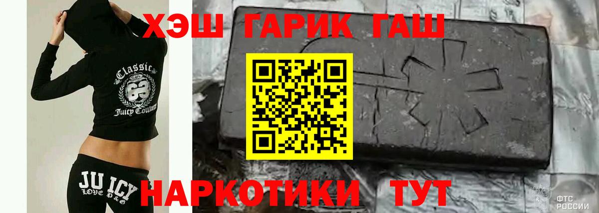 ГАШ ice o lator Кинель