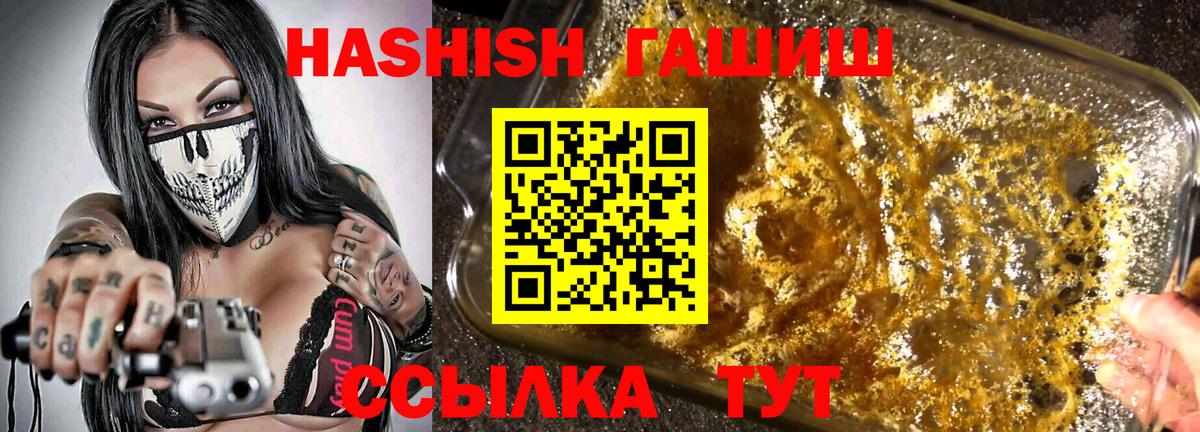 ГАШИШ 40% ТГК  цена   Кинель  Вход с VPN 