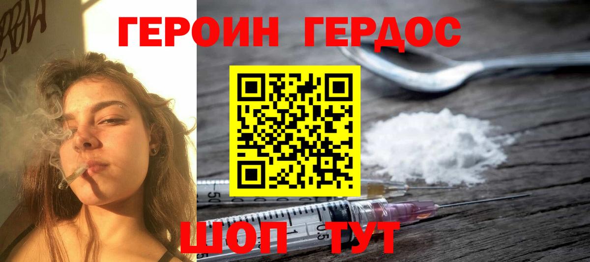 Героин герыч Кинель
