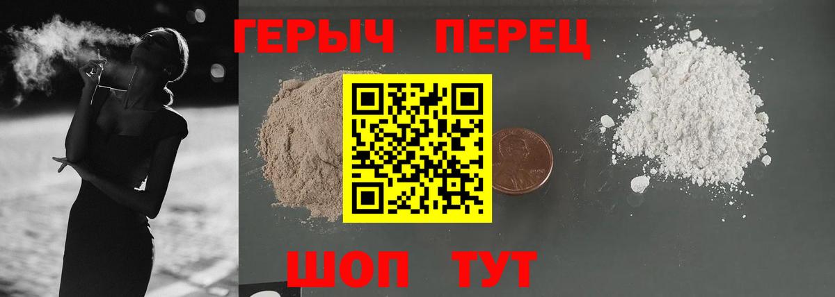 Героин  Героин VHQ  Вход с VPN  Кинель 