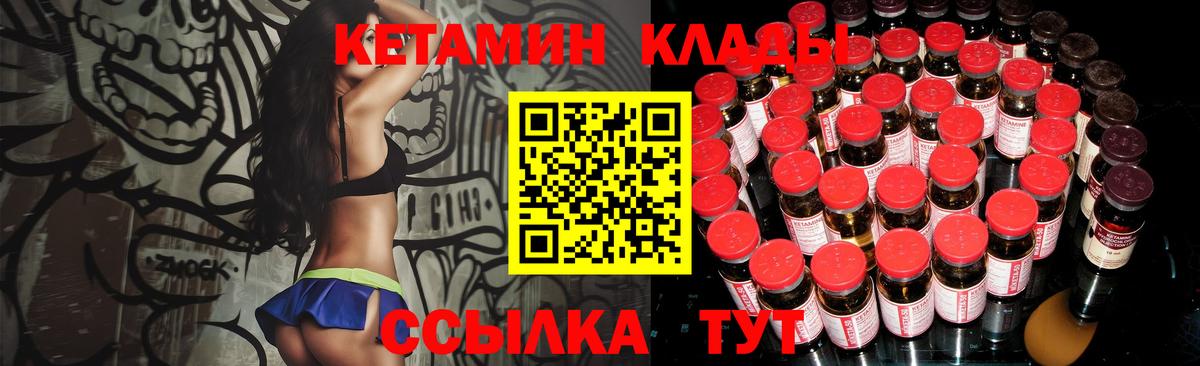 КЕТАМИН ketamine Кинель