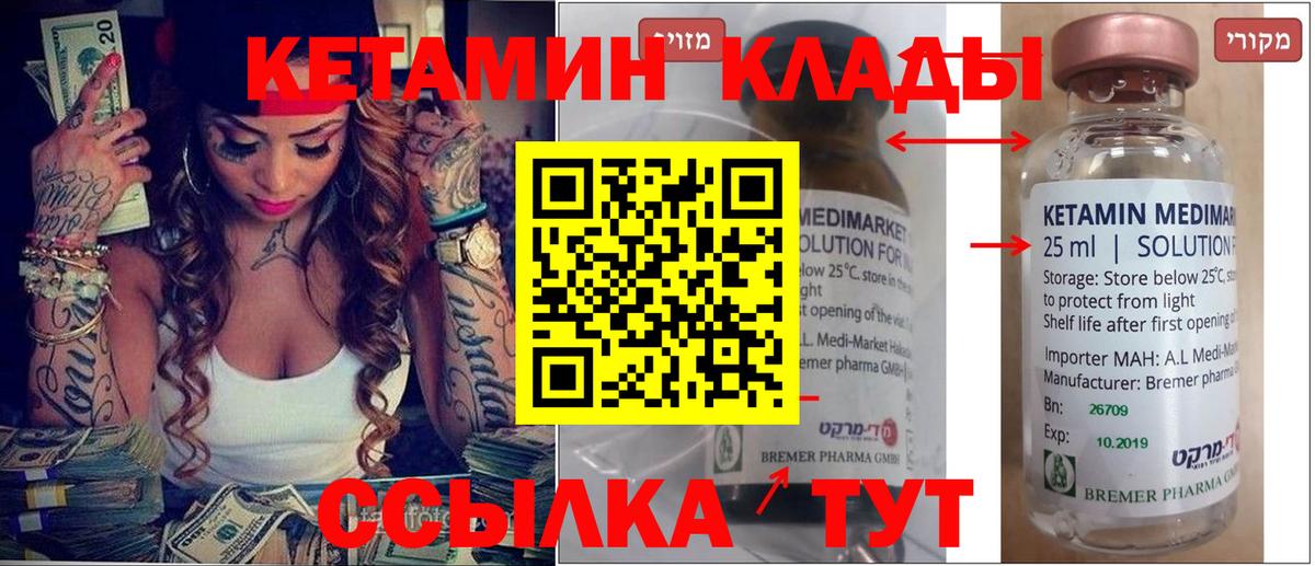 Кинель  КЕТАМИН VHQ  Кетамин ketamine  Вход с VPN 