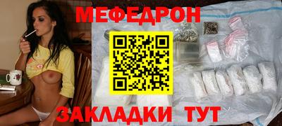 меф Краснокаменск