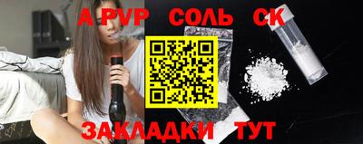сатива Краснознаменск