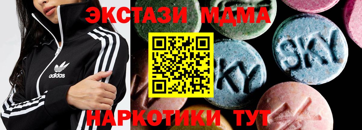 MDMA crystal Кинель