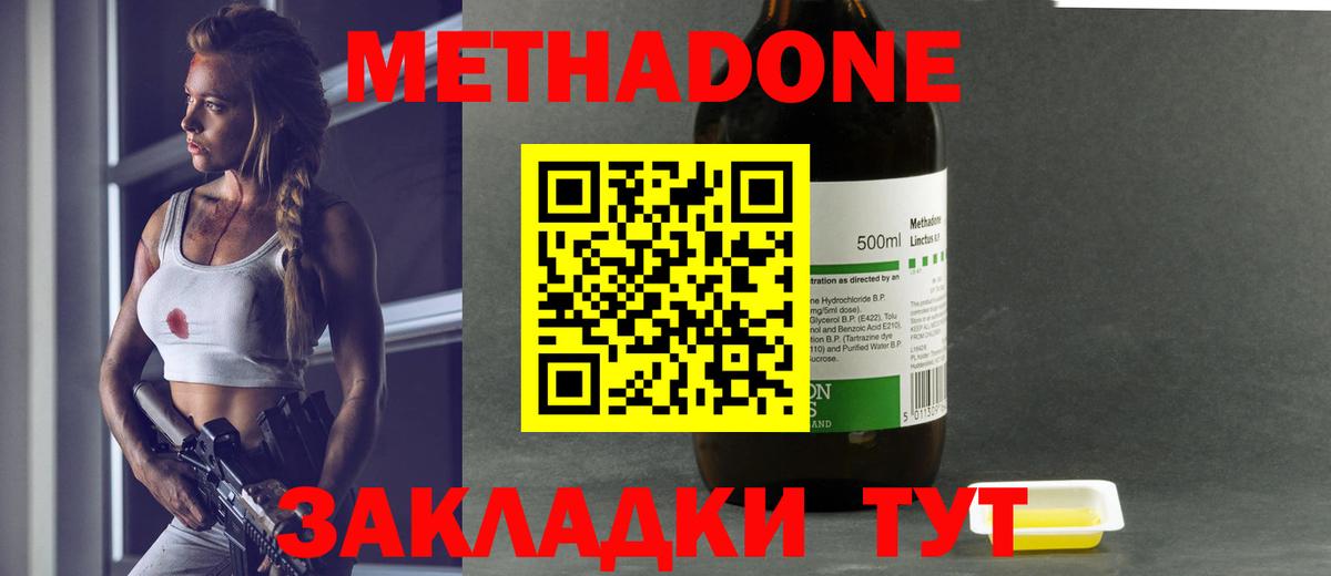 ОМГ ОМГ зеркало  Вход с VPN  Метадон methadone  Кинель  Метадон VHQ 