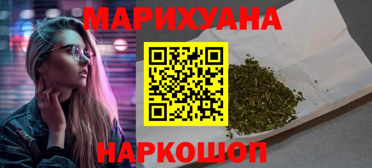 МАРИХУАНА AK-47  Вход с VPN  Кинель  Бошки Шишки Bruce Banner  Канабис планчик 